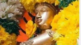 aani-thirumanjanam