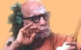 kachi-periyava-thuravu-vazhkai