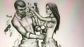 husband-wife-story