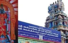 karuvalarcheri-akilandeshwari-temple