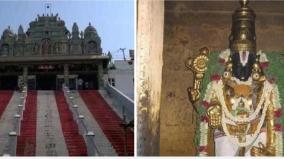 sri-villipudhur-srinivasan-perumal-temple