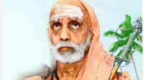 harae-allah-kanchi-maha-periyava