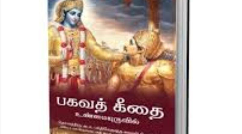 bagavath-keethai-book-reading