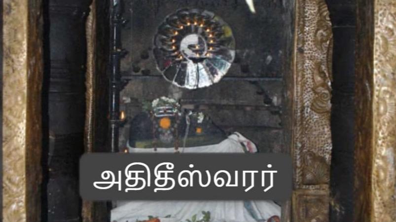 athitheeshwar-temple-vaniyambadi-vellore