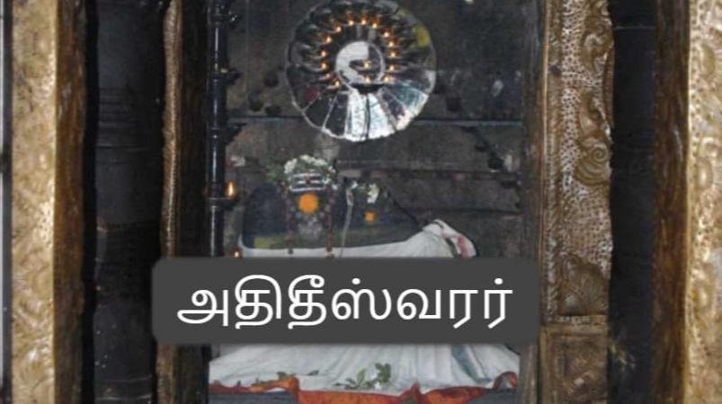 athitheeshwar-temple-vaniyambadi-vellore