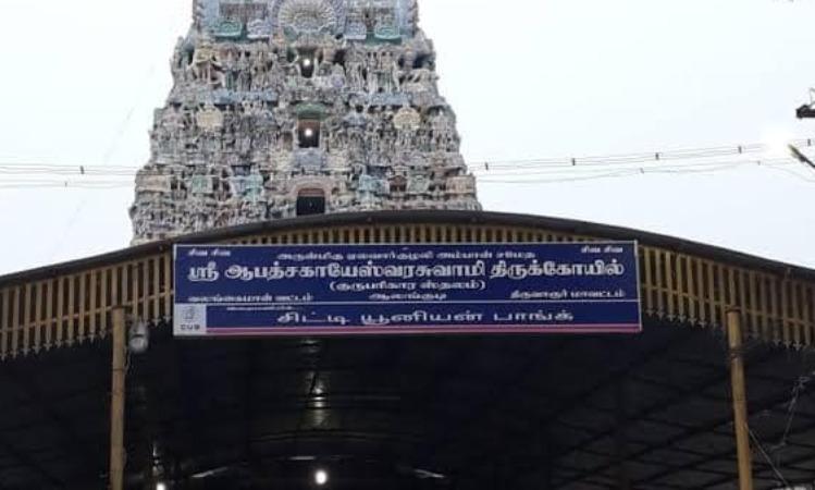 arulmigu-abathsagayeswarar-temple-alangudi