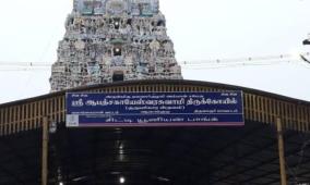 arulmigu-abathsagayeswarar-temple-alangudi