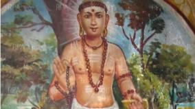 siddhar-kaadu-history