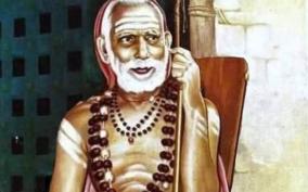 kanchi-maha-periyava-saranam