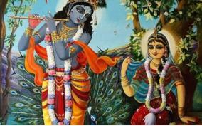 radhastami-poojai-remedy