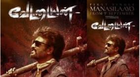 rajinikanth-movie-vettaiyan-first-song-release