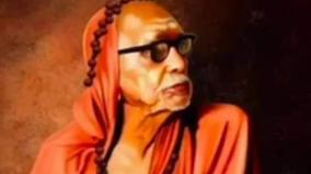 kanchi-maha-periyava-paatha-mann