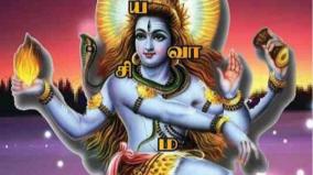 sivaya-nama-mantras