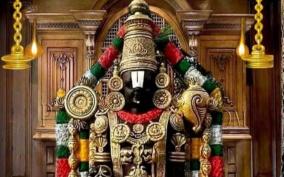 kula-deivam-tiruppati-tirumala-perumal-temple