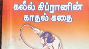 kaleel-kipran-love-story-book