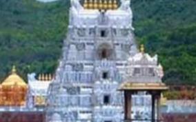 tiruppati-tirumalai-mantras