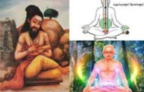 siddhar-health-medicine