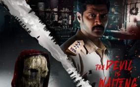 eleven-movie-song-kamal-hasan-released