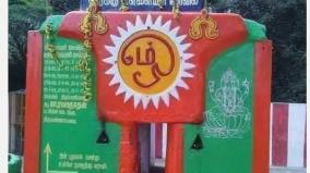 edukku-pillayar-temple