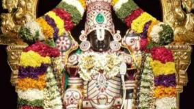 tiruppati-ezhumalaiyan-thirumeni