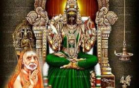 kanchi-maha-periyava-saranam