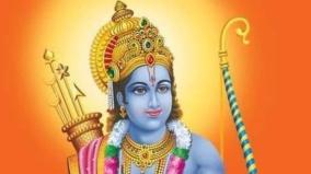 god-ramar-temple