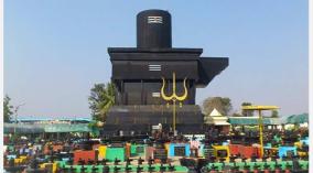 1008-lingam