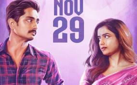 siddharth-acting-romance-movie-miss-you