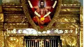 siddhars-jiva-samati-pedangal