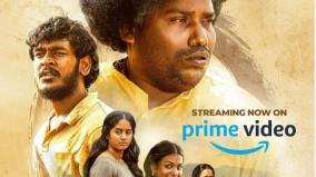 kozhippannai-chelladurai-movie-amazon-prime-ott