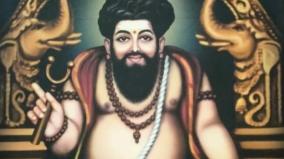 agatiyar-vazhipattu-thalangal