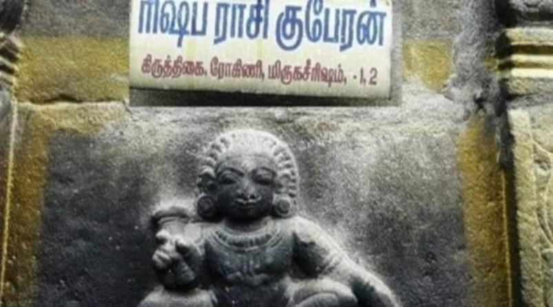 12-raasi-108-kuberan-potri