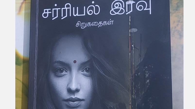 sarreal-iravu-book-review