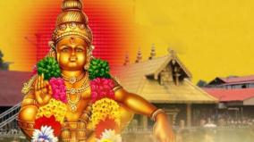sabari-malai-iyappa-samy-birth-history