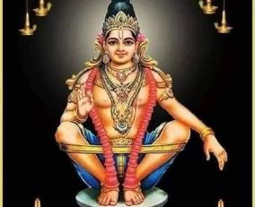 iyappa-samy-poojai-remedy