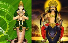 marana-yogam-jothidam