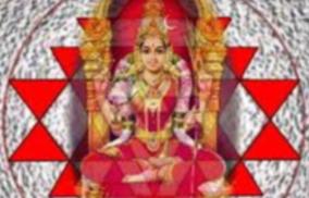 kanchi-kamatchi-amman-sri-chakkaram