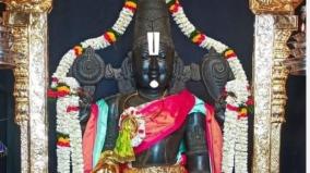 perumal-temple-poojai-remedy