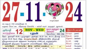today-rasi-palangal-27-november-2024