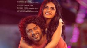 rio-raj-actor-sweetheart-movie