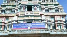 sri-vanjinatha-swamy-temple-thiruvarur