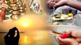 pithru-thosam-parikaram