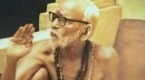 valaiyal-viyapari-kanchi-maha-periyava