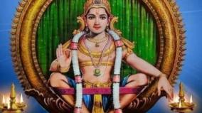 harivarasanam-iyappan-song-meaning