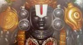 rama-ezhumalaiyan-ramayanam