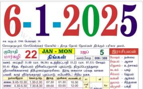 today-rasi-palangal