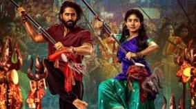 thandel-namo-namah-shivaya-lyrical-naga-chaitanya-s-sai-pallavi