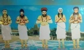 aandigal-matam-story