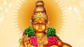 iyappan-thiruvaparana-petti