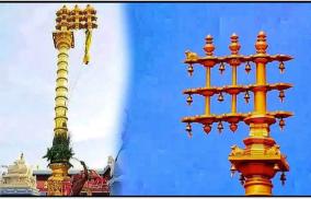 temple-kodi-maram